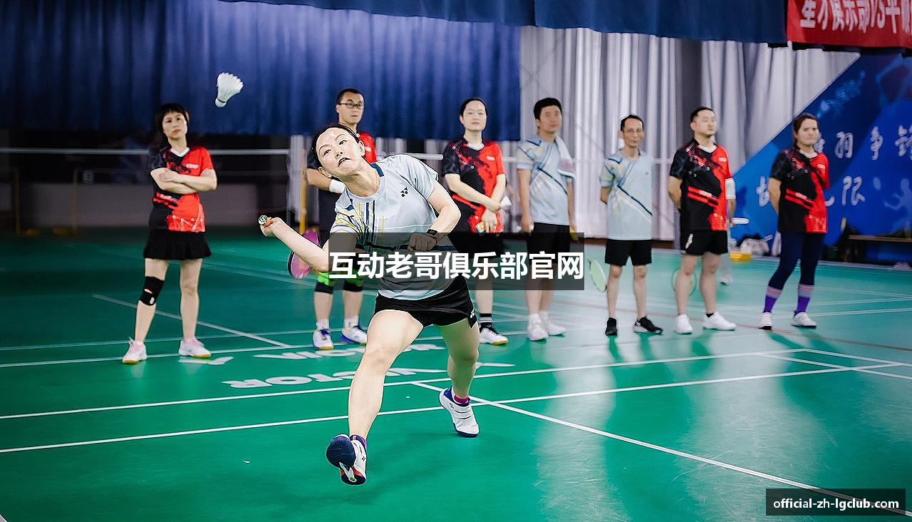 互动老哥俱乐部官网